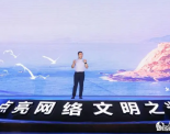 点亮网络文明之光｜雷希颖：浅浅的海峡 深深的情缘