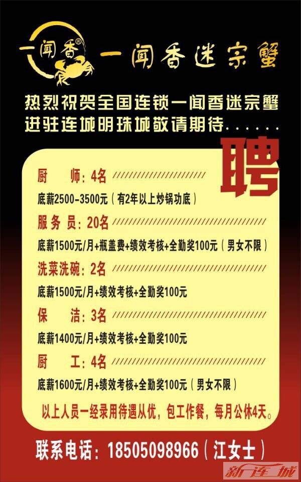 南京招聘厨师_青岛新东方 谁说下厨不文艺,没情调 主要看气质(3)