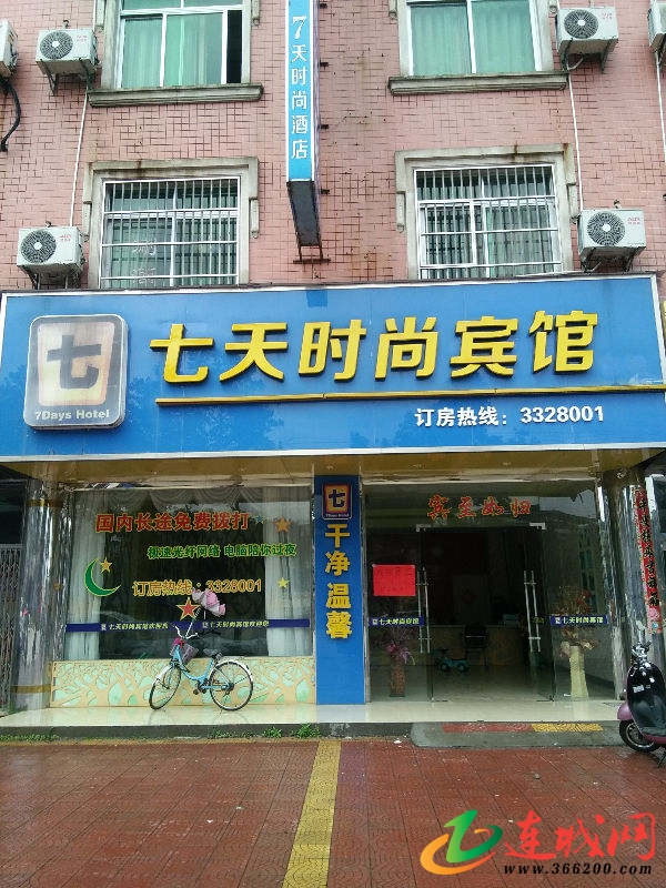 七天酒店招聘_2000元 7天连锁酒店招聘前台 客房服务员(2)