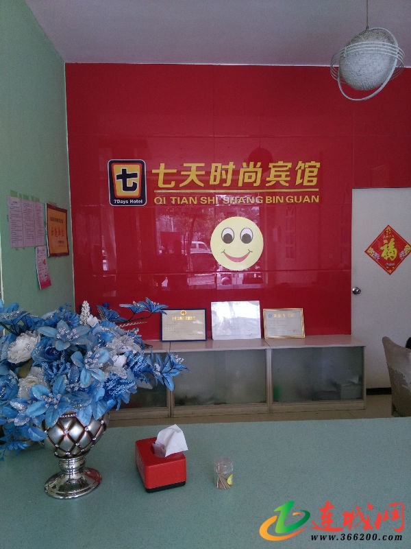 七天酒店招聘_2000元 7天连锁酒店招聘前台 客房服务员(3)