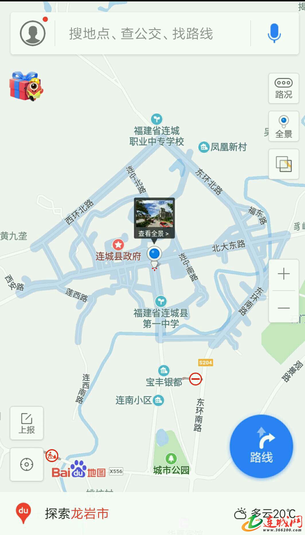 连城县人口_征 连城富硒美照 2018 中国客家硒都 杯摄影征集活动开始啦 连城生(3)