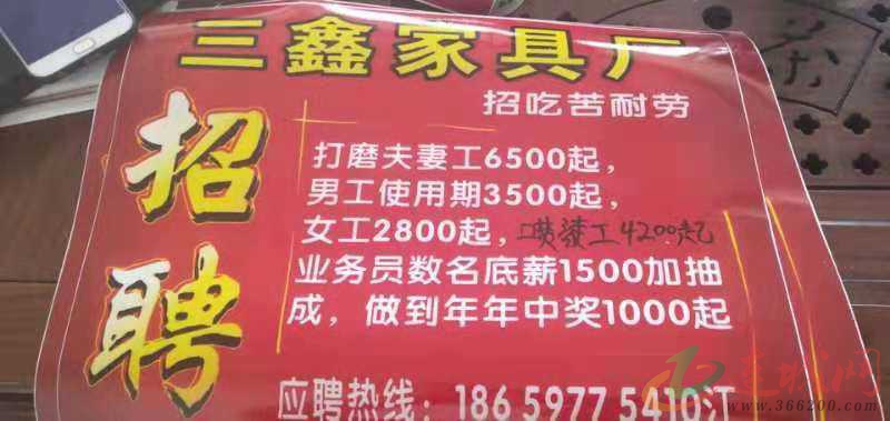 广州家具厂招聘_广州家具招聘网,广州家具厂招聘信息,广州家具人才招聘网,广州家具厂招聘职位(2)